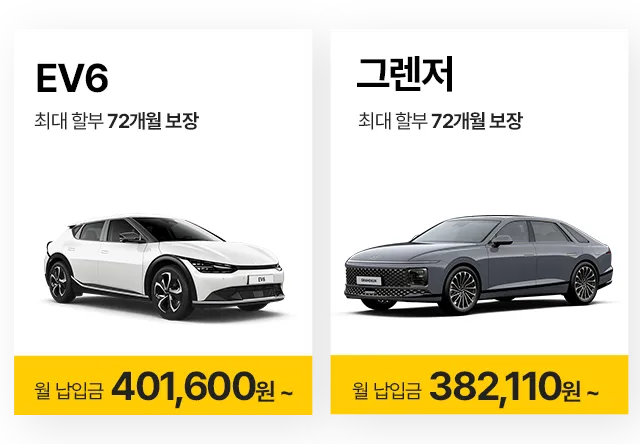 ev6 그랜저