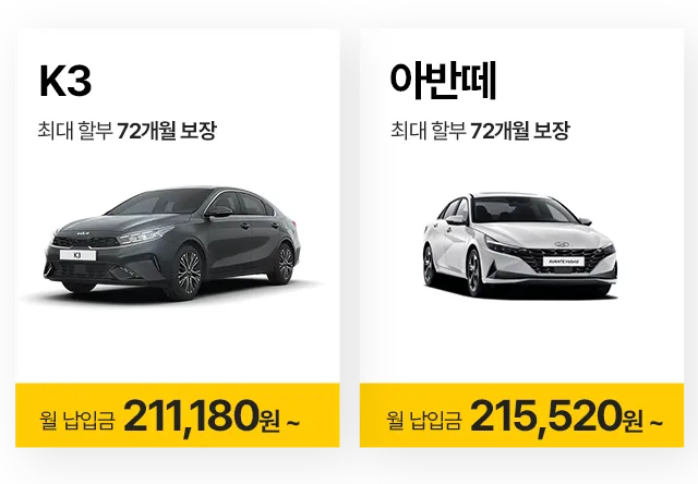 k3 아반떼
